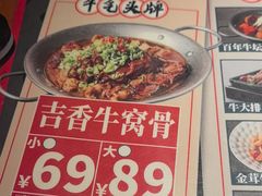 -牛记老坛香牛肉馆(六顺街店)