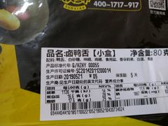 -周黑鸭(广州天河领展广场店)