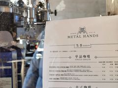 -METAL HANDS(五道营店)