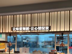-雀蓝川菜(滨湖万象汇店)
