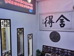 -同得兴 Since·1995 传统苏式面馆(十全街店)