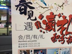 -和印爱欧(湖东店)