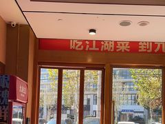 -九老汉·川渝江湖菜(合川路2店)