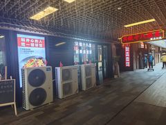 -冯大腕江湖川菜馆(后沙峪店)