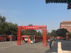 -大明幻境第一城