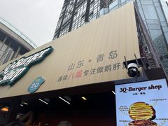 -龙湖重庆时代天街