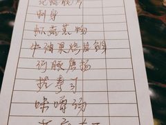 -松涛日本料理