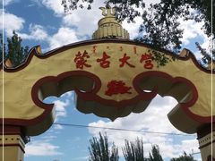 -蒙古大营·蒙古演绎餐厅(赛马场店)