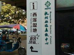 -中国湿地博物馆