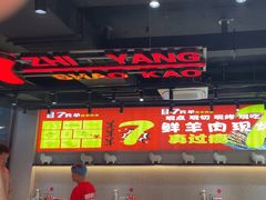 -古彭7只羊·招牌白串·碳锅羊肉旗舰店