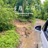 在山脚野营