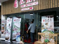-朱洪元苏式面馆(绿宝广场店)