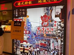 -港怀·香港地道小吃茶饮(京基100店)