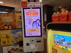 -麦当劳(永泰得来速店)