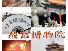 -故宫博物院(故宫)