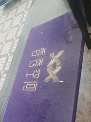 -香秀空间科技抗衰·美容中心