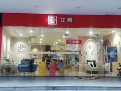 -立邦(益宝装饰城专卖店)