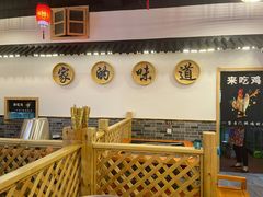 -老家大锅台·地锅鸡·铁锅炖(建邺文体路店)