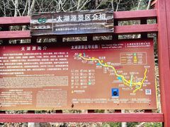 -太湖源风景区