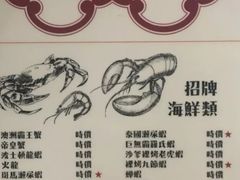 菜单-辉记炭烧海鲜大排档·老字号(福田店)
