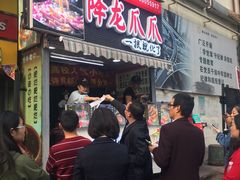 -降龙爪爪(建设路2店)