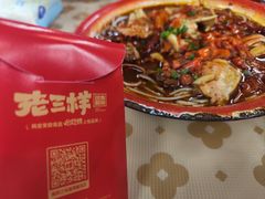 -老三样·旧食新味(船山路店)