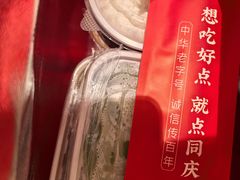 -同庆楼(大钟寺店)