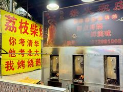 -柴火农庄(东海路店)