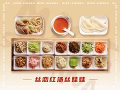 -丝恋丝娃娃(逸天城国贸店)