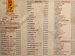 菜单-金手勺东北菜馆(大屯北路店)