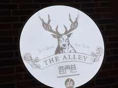 -鹿角巷The Alley(龙湖天街店)