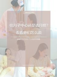点击看大图 -宝媛会月子中心(越秀店)