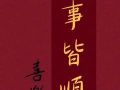 -蓉李记成都名小吃(武汉菱角湖万达店)