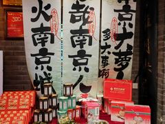 -南京大牌档(崇文门国瑞店)