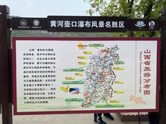 -陕西黄河壶口瀑布旅游区
