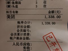 账单-铭门盛宴·艺术海鲜姿造(福田黑金店)
