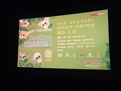 -橙天嘉禾影城(苏州印象城店)