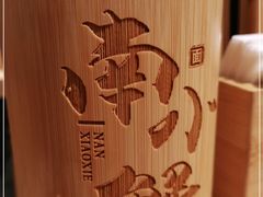 -南小蟹手工點心(三里屯店)