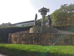 -镇江博物馆