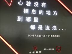 -唱吧麦颂KTV(东胜港悦广场店)