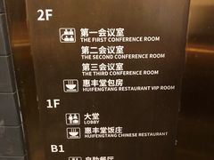 -惠丰堂饭庄(北洼路店)