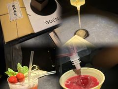 -GOEN·缘