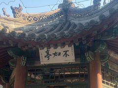 -莲池书院博物馆