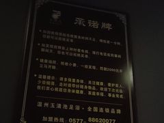 -玉清池3D影院足浴(温州大道店)