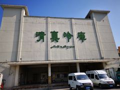 门面-上海为民商行清真饭店(南大路店)
