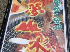 -梦山水日本烧肉(五四广场店)