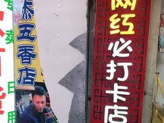 -老闽味姜母鸭·煎蟹闽菜餐厅(曾厝垵地标店)