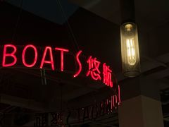 -悠航SLOWBOAT(三里屯店)