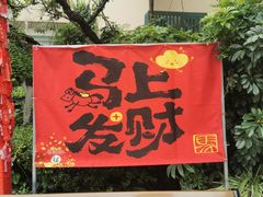 -福照楼汽锅鸡·云南菜(火车站锦江店)