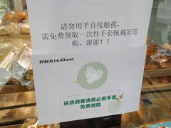 -好利来(彩香店)
